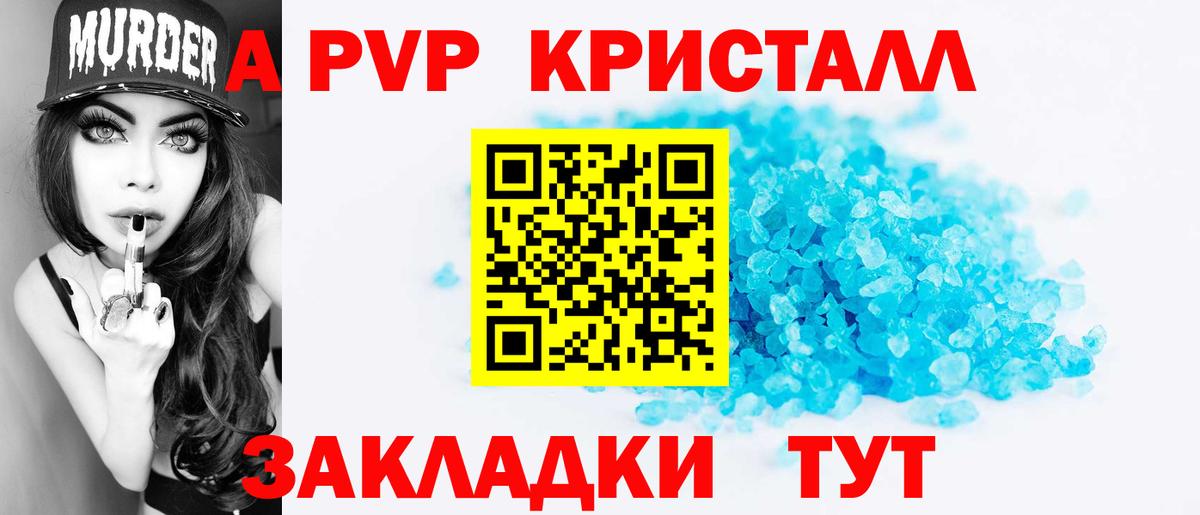 Alpha-PVP кристаллы Трёхгорный