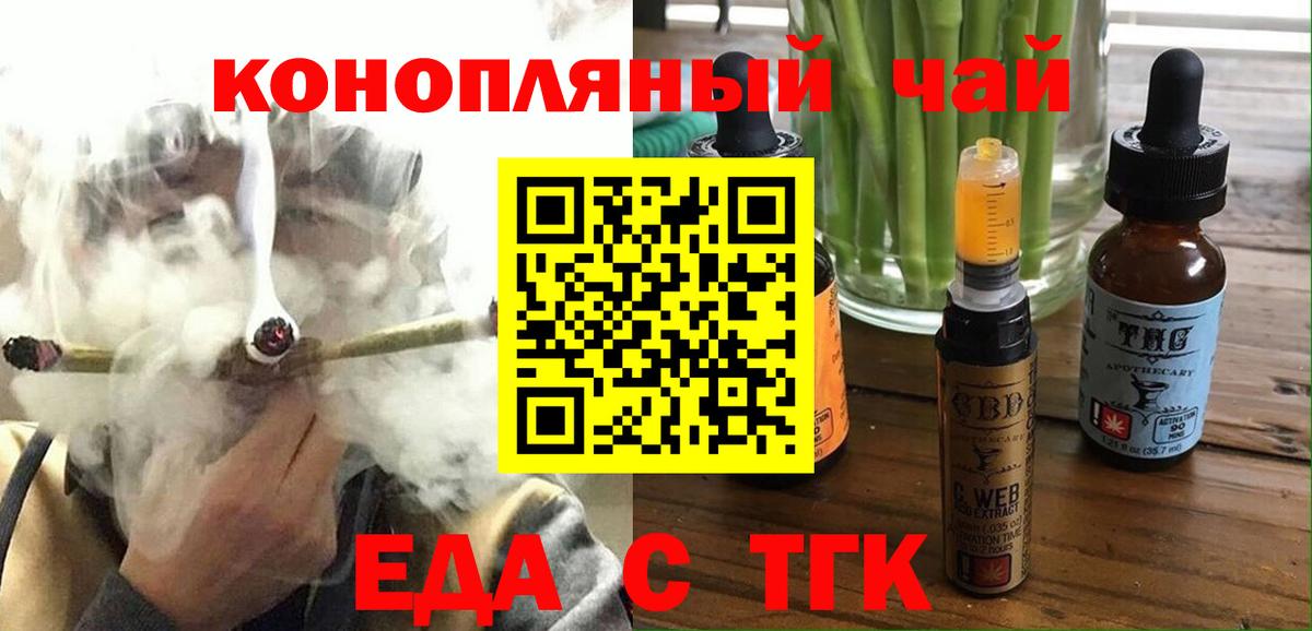 Cannafood марихуана  Вход с VPN  Трёхгорный 