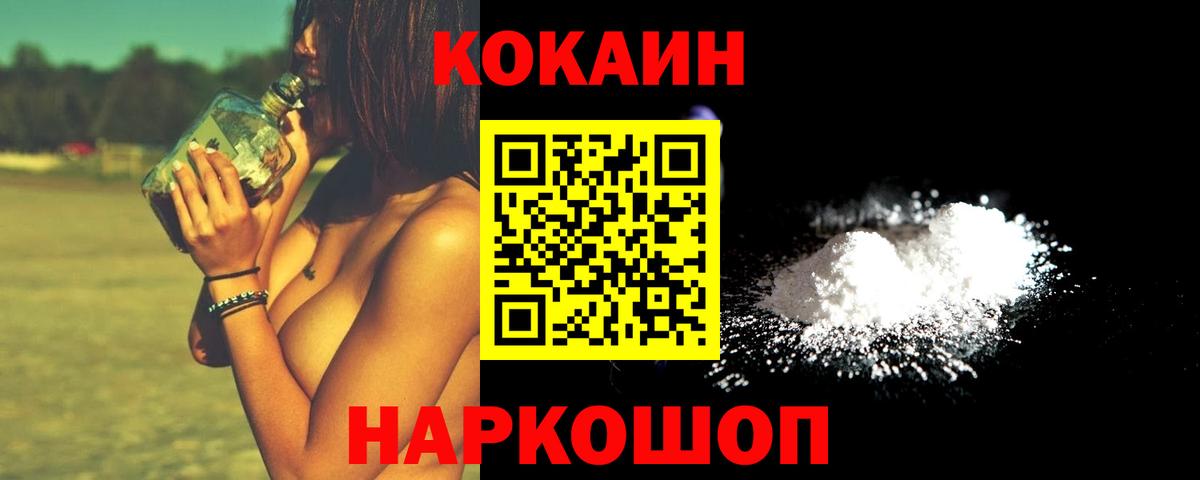 Cocaine Боливия Трёхгорный