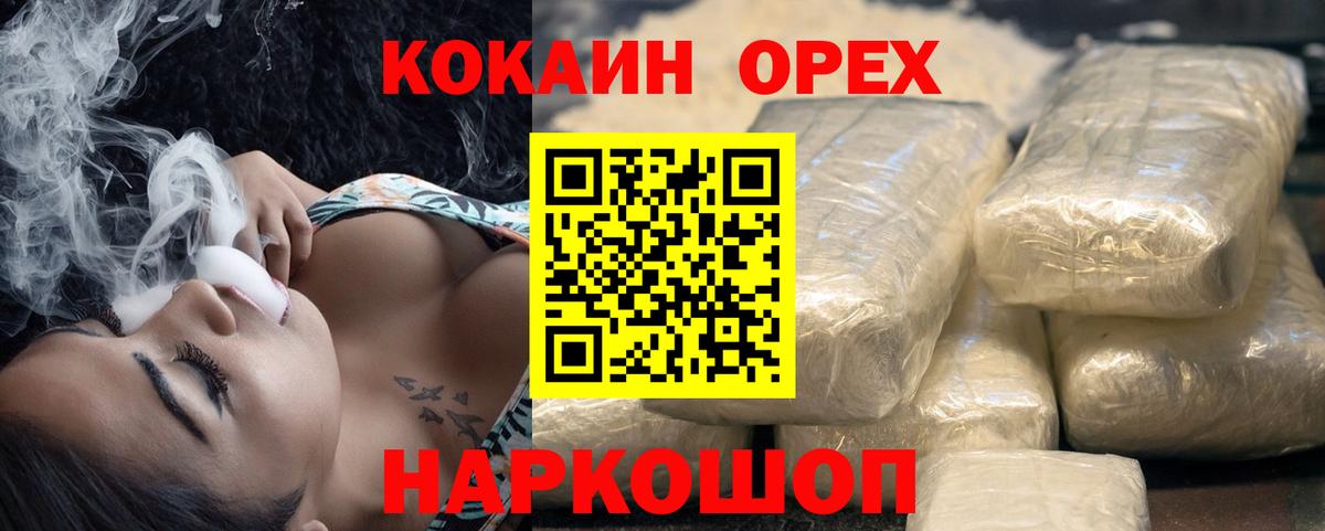 Cocaine Columbia  Кокаин  цена   Вход с VPN  Трёхгорный 