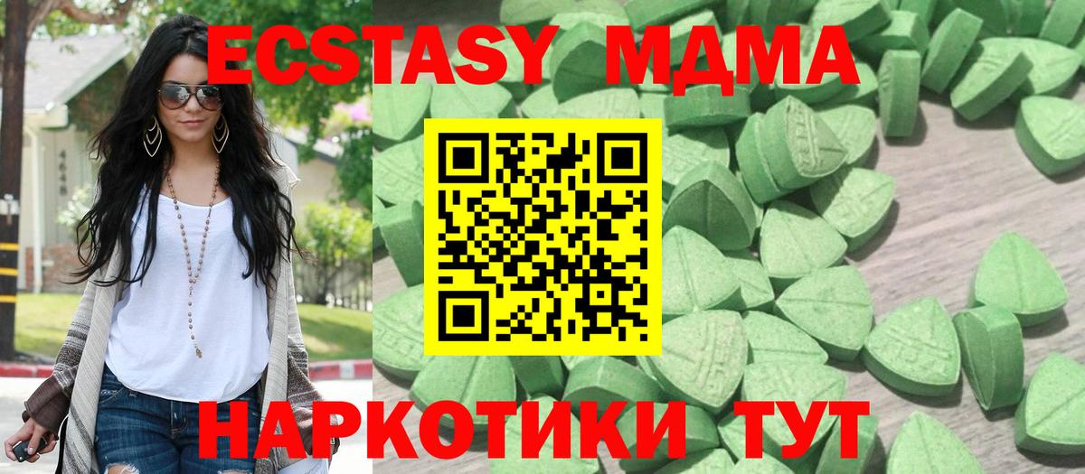 Экстази  Вход с VPN  ЭКСТАЗИ Дубай  Трёхгорный  Ecstasy 99% 