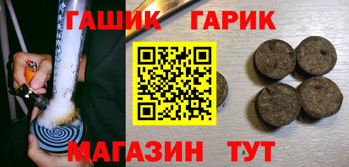 ГАШИШ Cannabis  ГАШИШ  Трёхгорный  Вход с VPN  ГАШ VHQ 