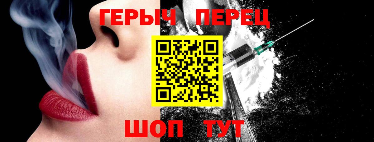 ГЕРОИН афганец Трёхгорный