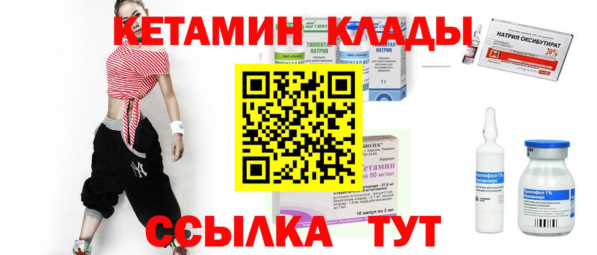 КЕТАМИН ketamine  Вход с VPN  Трёхгорный 