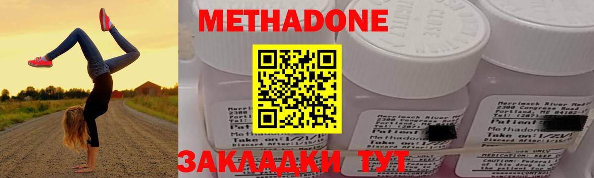 Трёхгорный  МЕТАДОН VHQ  Метадон methadone  мега зеркало  Вход с VPN 