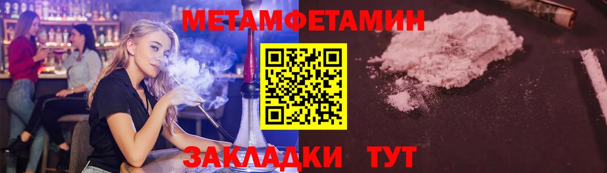 Трёхгорный  Метамфетамин Декстрометамфетамин 99.9%  Вход с VPN  Метамфетамин Декстрометамфетамин 99.9% 