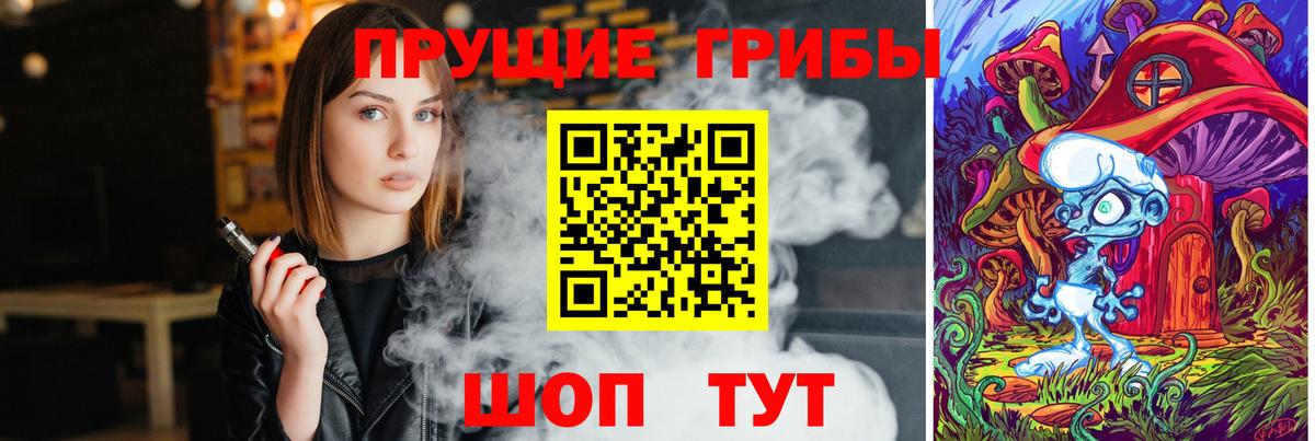 Псилоцибиновые грибы мухоморы Трёхгорный